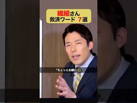 人間心理学科 繊細さん救済ワード7選