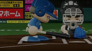 パワプロver.(2024年クライマックスシリーズ/ファイナルステージ第1戦)福岡ソフトバンクホークスvs北海道日本ハムファイターズ シュミレーション (パワプロ2024)