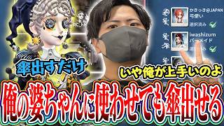【第五人格】マイムアーティスト使っとけば誰でも勝てることが判明