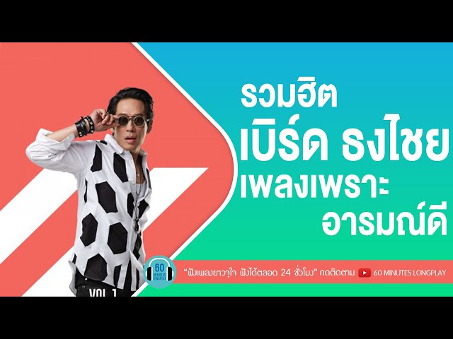 เพลงฮิตล่าสุด youtube