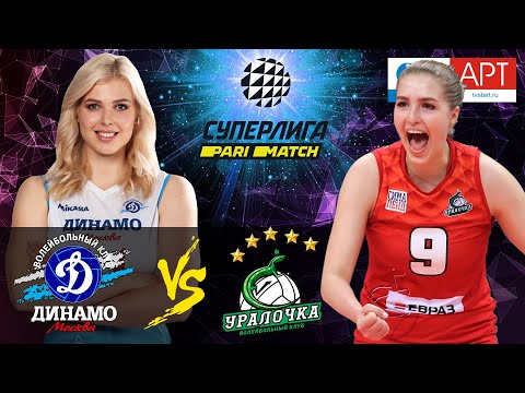 16.02.2021🔝🏐"Dynamo Moscow" - "Uralochka-NTMK" | Women's Volleyball SuperLeague Parimatch | round 19