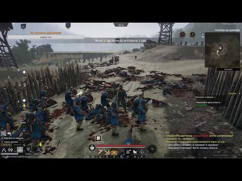 Conqueror's Blade 3 день ОБТ