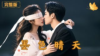 Even Though You Hurt Me to the Core, Years Later, I Can't Help but Fall in Love with You Again