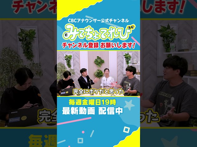 【切り抜き】永岡アナの始球式動画の裏側？ #榊原アナ #永岡アナ #始球式