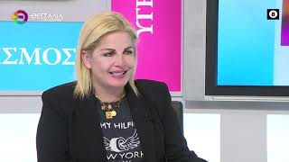 ΤΑ ΠΡΟΒΛΗΜΑΤΑ ΤΗΣ ΕΣΤΙΑΣΗΣ_ΔΗΜΗΤΡΑ ΜΠΑΡΑΤΣΗ 25 04 2025