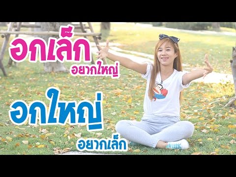 ครีมของรอยแตกลายที่ปรากฏบนหน้าอก ครีมยกหน้าอกการแสดงความคิดเห็น