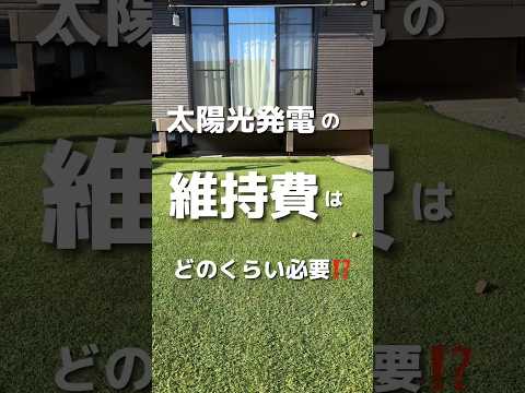 太陽光発電システムのコストはいくらですか?種類と価格が一目でわかる