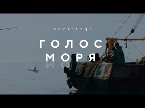Фантастика! Кирилл Кяро и Ольга Сутулова на съемках фильма «Голос моря» | Backstage