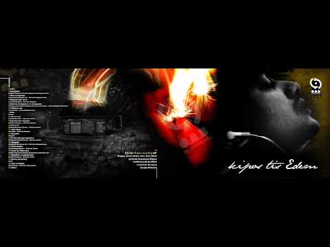 Ό,τι Δεν Βλέπεις- Όμορφα - Official Audio Release