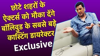 Casting Director Mukesh Chhabra ने कहा, 'छोटे शहरों के एक्टर्स के बॉलीवुड में देंगे मौका' |Navbharat video