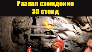 Развал. с. хождение в Орехово Зуеве