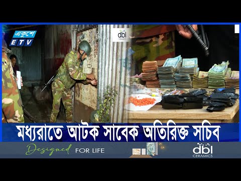 যৌথবাহিনীর অভিযানে মাদক,অস্ত্রসহ ৪০জন আটক | ETV News