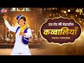 उस दौर की बेहतरीन कव्वालियाँ Superhit Qawwalis Colle