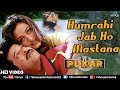 Humrahi Jab Ho Mastana HD VIDEO SONG Pukar Anil Kapoor Namrata Best Romantic Hindi Song