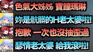 僅過三天就再開的Peko瑪琳並走抽卡，超毒舌的互嗆環節果然少不了ww【兎田ぺこら/宝鐘マリン】【hololive中文/翻譯/精華】