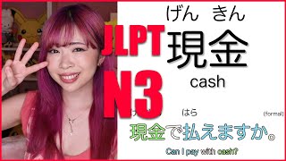 Download lagu JLPT N3 Vocabulary #1 mp3 Download lagu JLPT N3 Vocabulary #1 mp3