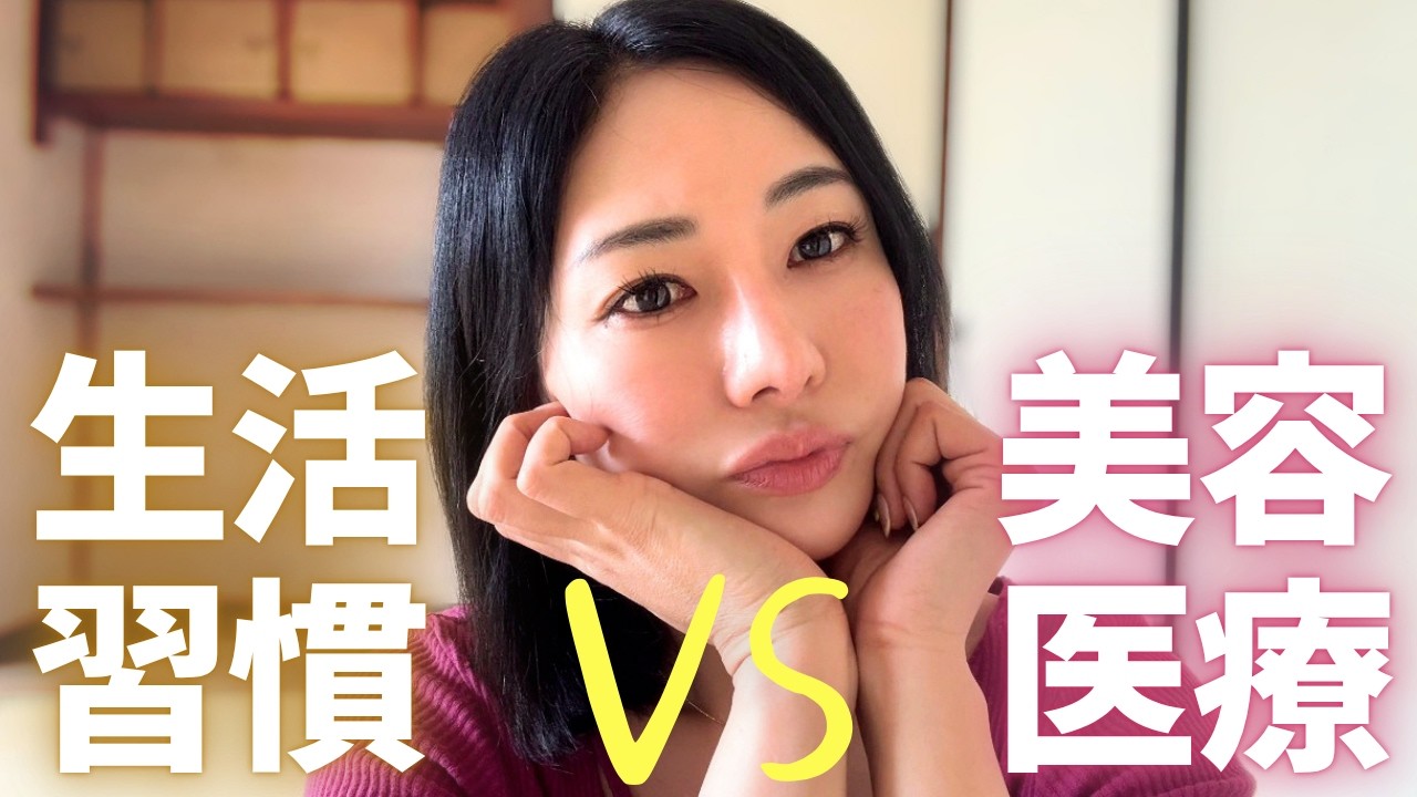 【9割が勘違い⁈】老ける人の特徴はコレ一択