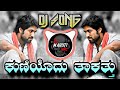 DANAKU DANA DJ SONG REMIX BY DJ MARUTI MPC