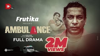 Ambulance | Mosharraf Karim | Sarika | Shahid Un Nabi | Dhruba Tv Eid Drama 2022