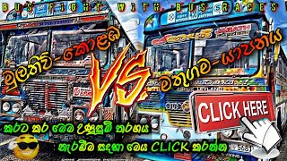 Bus race  Bus nonstop  bus video  sri lankan super