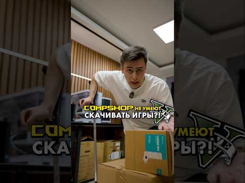 Почему на твоём ПК не будет ROBLOX?! #compshop #игры