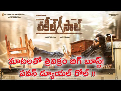 Pawan Kalyan Vakeel Saab Latest Update