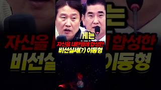 완전히 맛이간 이동형