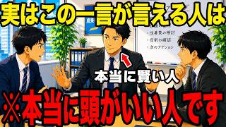 【アニメ】※今すぐ確認して下さい...人間関係のストレスが消える「賢い距離の取り方」...実は最強です