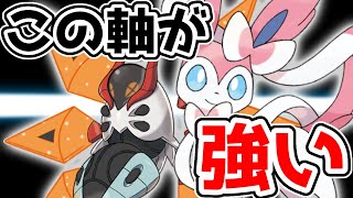 【ポケモンSV】ニンフィア、ハッサム、ドクガの並びが強くて楽しいので是非【レンタルPTあり】