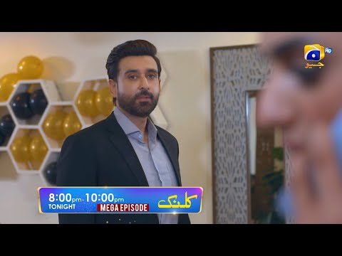 Kalank Mega Episode 46 & 47 Promo | Tonight at 8:00 PM only on Har Pal Geo