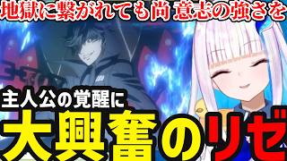 【P5R＃4】主人公のペルソナ覚醒に大興奮のリゼ【リゼ・ヘルエスタ切り抜き】
