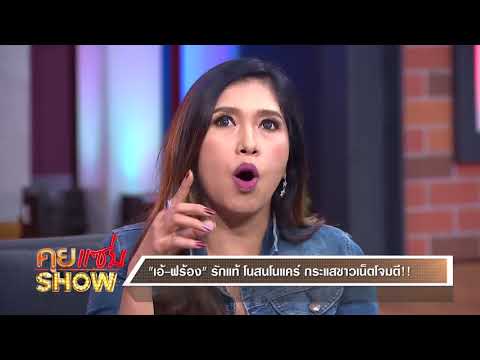 คลิกเพื่อดูคลิปวิดีโอ