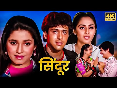 Sindoor Full Movie HD | Govinda, Shashi Kapoor, Neelam, Jaya Prada | Superhit Hindi Movie