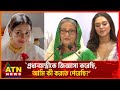 প্র্রধানমন্ত্রীকে জিজ্ঞাসা করেছি আম�