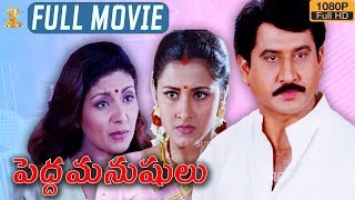 Pedda Manushulu Telugu Movie Full HD  Suman  Racha