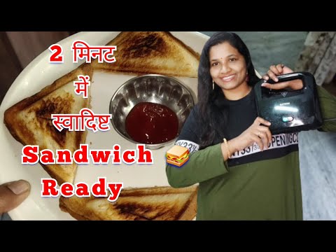2 mins Yummy🥪 Sandwich l Veg Or Non-Veg l Philips Sandwich Maker