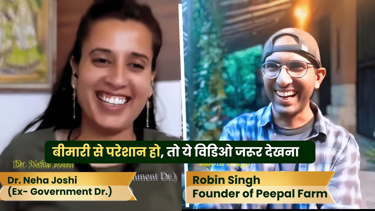 डिप्रेशन, सूनापन और बीमारी | Dr. Neha Joshi with Founder of @peepalfarm #depression