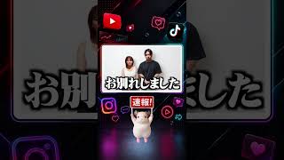 【速報】5日 いちえとりょうが別れを発表 浮気ではなく価値観の違い