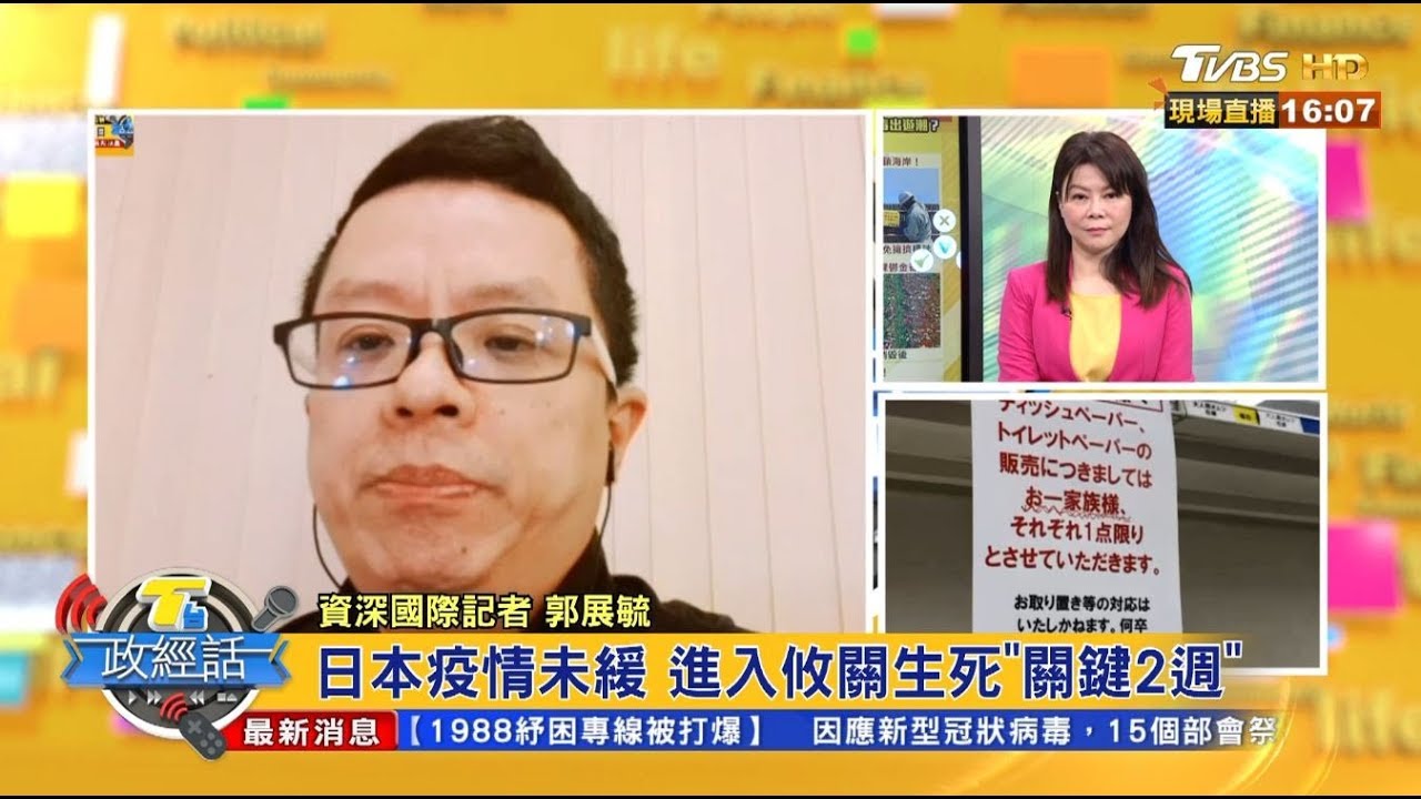 為何日本拒絕普篩? 國際記者:透漏做下去醫療會崩