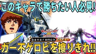 【クロブ】HWSの可能性はココまである！！このキャラで勝ちたい人必見！！banaremon式ガード不能ゲロビを擦り切れ！！【2人実況】