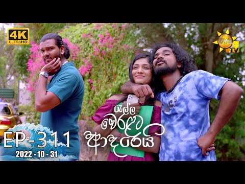 Hiru TV