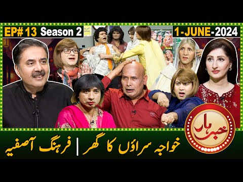Khabarhar with Aftab Iqbal | Season 2 | Episode 13 | 1 June 2024 | GWAI