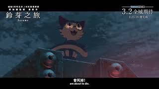 Sinopsis Film Suzume: Kisah Pintu Misterius Pembawa Bencana yang Berusaha Dihentikan Seorang Gadis