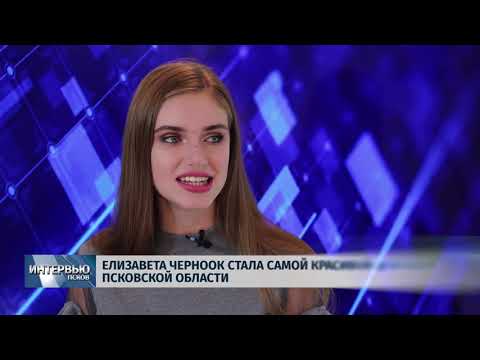 04.12.2018 Интервью / Николай Королев и Елизавета Черноок