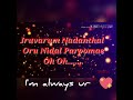 Azhagaai Pookkuthey Whatsapp Status Song Ninaithale Inikkum Vijay Antony
