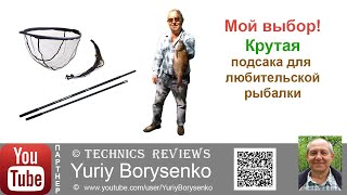 Flagman голова для подсака с поплавками 50x60cm