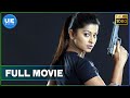 Bhavani IPS Tamil Full Movie
