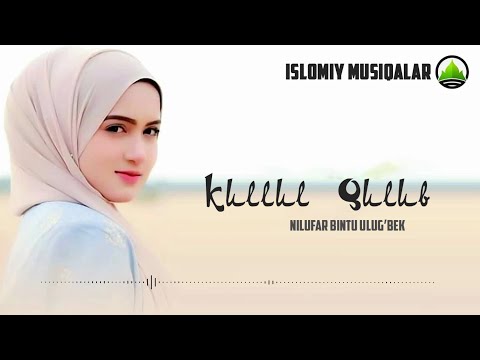 Kullul Qulub (Go'zal Salovat) | Nilufar Bintu Ulug'bek