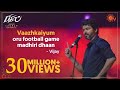 Thalapathy Vijay S Speech Bigil Audio Launch Sun TV