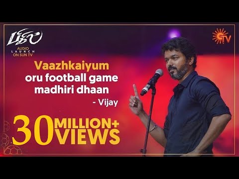 download lagu mp3 mp4 Bigil Audio Launch Online, download lagu Bigil Audio Launch Online gratis, unduh video klip Bigil Audio Launch Online
